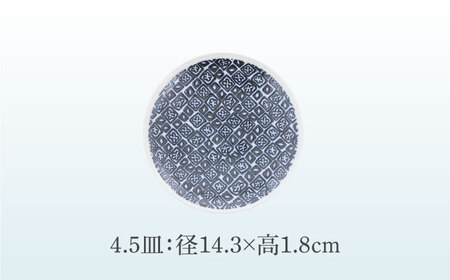 【美濃焼】シーズ seeds リム型 お皿 7.0皿 ＆ 4.5皿 2サイズ×各2点 4点セット【カネ定製陶】 うつわ プレート セット[MEI115]