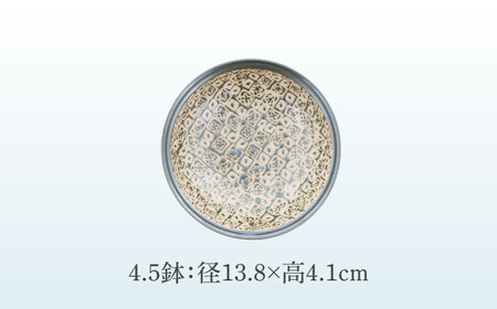 【美濃焼】シーズ seeds リム型 ボウル 7.0鉢 ＆ 4.5鉢 2サイズ×各2点 4点セット【カネ定製陶】 うつわ プレート セット[MEI116]