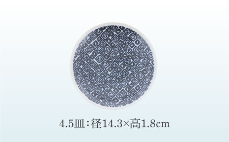 【美濃焼】シーズ seeds リム型 お皿 楕円皿 ＆ 4.5皿 2サイズ×各2点 4点セット【カネ定製陶】　うつわ プレート セット[MEI117]