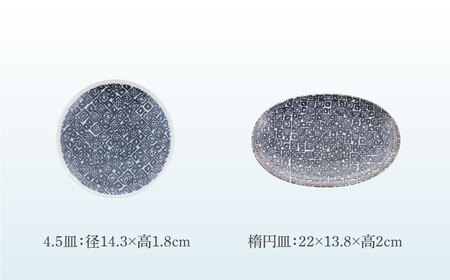 【美濃焼】シーズ seedsシリーズ 6点セット【カネ定製陶】　うつわ プレート セット[MEI118]