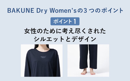 【5月中旬受付開始予定】BAKUNE Dry Women’s 長袖 上下 疲労回復 リカバリー ウェア　【 ピンク / Mサイズ 】　/ 大村市 / 株式会社TENTIAL [ACAD050] 疲労回復パジャマ パジャマ