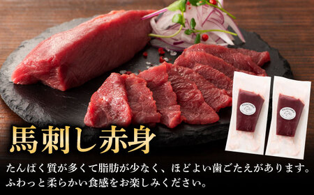 【全12回定期便】国産馬刺しと ユッケ 計約310g ユッケ BHAD089