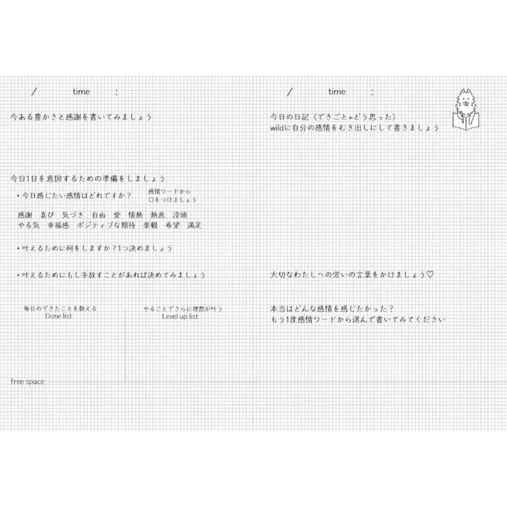 Wild note（カラー：アイボリー）