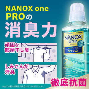 ライオン 洗濯洗剤 NANOX one PRO つめかえ用超特大 6袋 洗剤