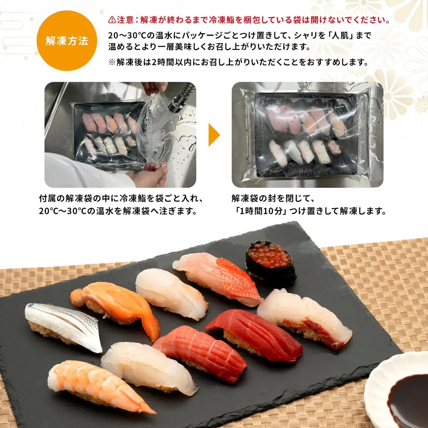 【7営業日以内発送】 冷凍鮨 10貫  寿司 魚 【銀座おのでら監修】 K2566