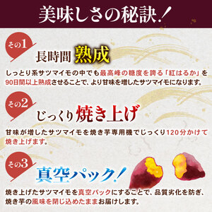 冷凍 【焼き芋】 約1.2 ～ 1.4kg 300~350g×4袋 さつまいも 冷やし芋