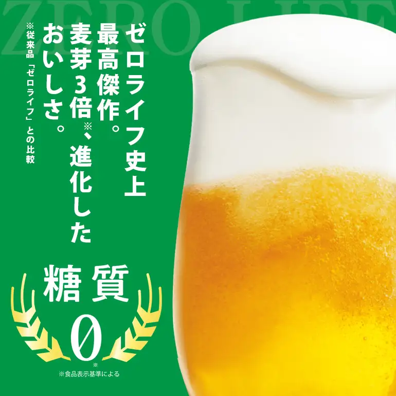 オリオンゼロライフ(350ml×24缶)1ケース 沖縄 リキュール 発泡性 ビール BEER orion ゼロライフ お酒 酒 缶ビール 地ビール オリオン クラフトビール 沖縄ビール アルコール 4％ 缶 ギフト 家飲み お歳暮 誕生日 お祝い 沖縄県 糸満市 36-27