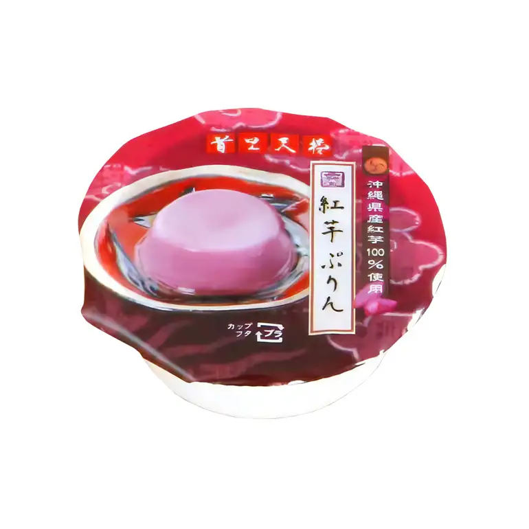 首里天楼(すいてんろう) 紅芋ぷりん (75g×3個入)×2箱 沖縄 グルメ 紅芋 ぷりん スイーツ 首里天楼 スイテンロウ ベニイモ プリン ご当地グルメ デザート しっとり なめらか いも 芋 イモ 甘味 和スイーツ おやつ お菓子 特産品 お土産 沖縄県 糸満市 56-20