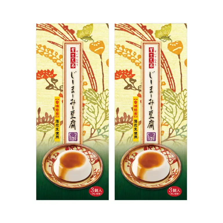 首里天楼(すいてんろう) じーまーみー豆腐 (75g×3個入)×2箱 沖縄 グルメ じーまーみー スイーツ 首里天楼 スイテンロウ ジーマーミー 落花生 ピーナッツ ご当地グルメ デザート もっちり なめらか 甘味 おやつ お菓子 特産品 お土産 濃厚 沖縄県 糸満市 56-22