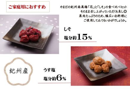 YD1003_紀州南高梅つぶれ梅詰合せ