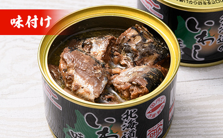 マルハニチロ いわし缶詰食べくらべ 味付け・水煮×各6缶（合計12缶） イワシ 鰯 おつまみ 肴 おかず 北海道 釧路市 F4F-4605