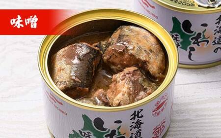 マルハニチロ いわし缶詰食べくらべ 味噌・味付け×各12缶（合計24缶） イワシ 鰯 おつまみ 肴 おかず 北海道 釧路市 F4F-4610