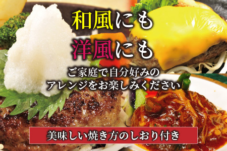 【佐賀牛ひとすじ40年】老舗料理店の佐賀牛ハンバーグ 4個(H120101)