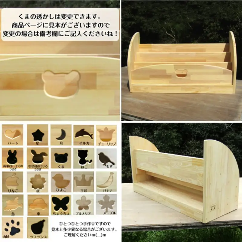 手作り木製 床にすわって取り出せる絵本棚 幅80cm【007B-128】