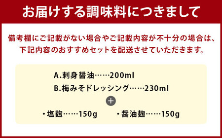 【選べる】さっと使える 栄養味噌製作の調味料 2種類と 塩麹・醤油麹のセット 計4点 ／ 調味料 麹 醤油 ドレッシング タレ セット 冷蔵