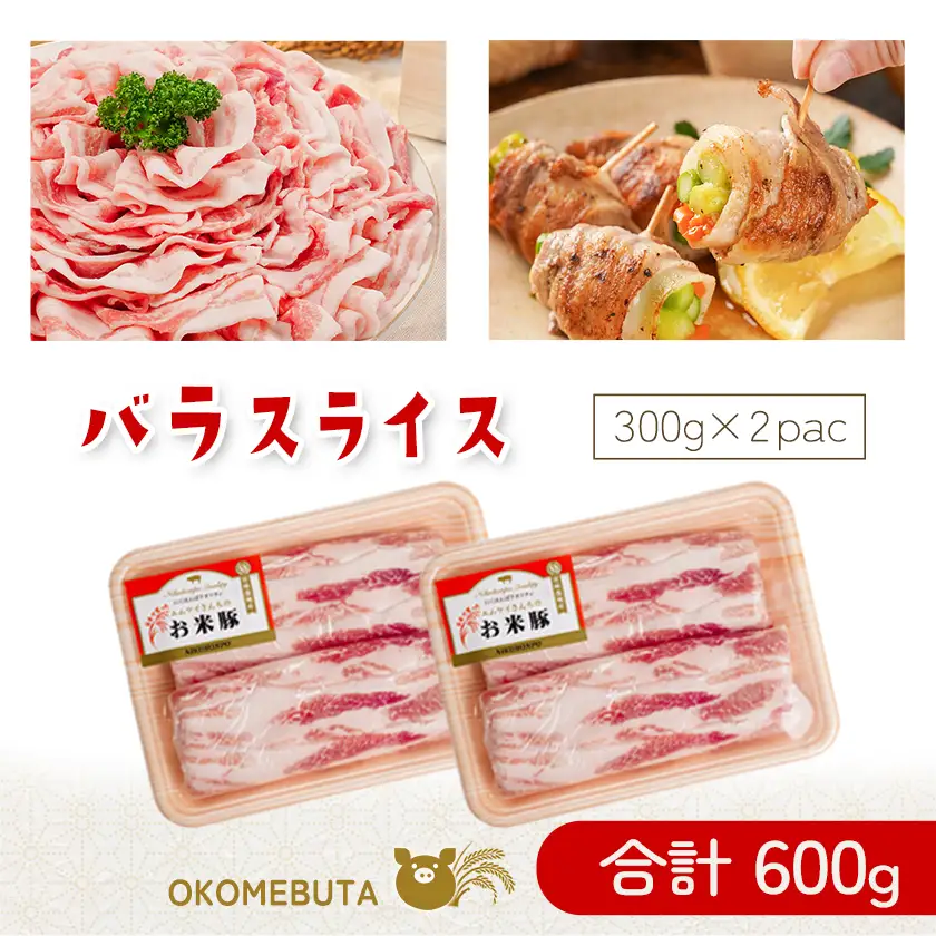 お米豚2.2kgセット_14-3101_(都城市) 豚肉 豚ロース 豚こま切れ 豚バラ肉 豚肩ロース ブランド豚 小分け スライス肉  ギャル曽根さんおすすめの豚肉返礼品