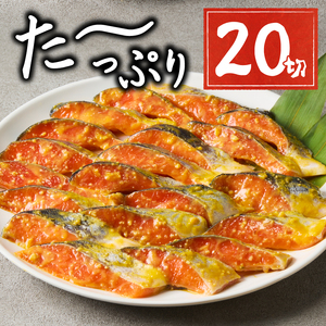 a15-658　銀鮭西京漬