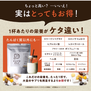 プロテイン タンパクオトメ SOY 1袋 ソイ黒ごま風味 | プロテイン ソイプロテイン ホエイプロテイン 女性 プロテイン 美容 プロテイン プロテインシェイカー プロテイン サプリメント タマチャンショップ 大分県 中津市