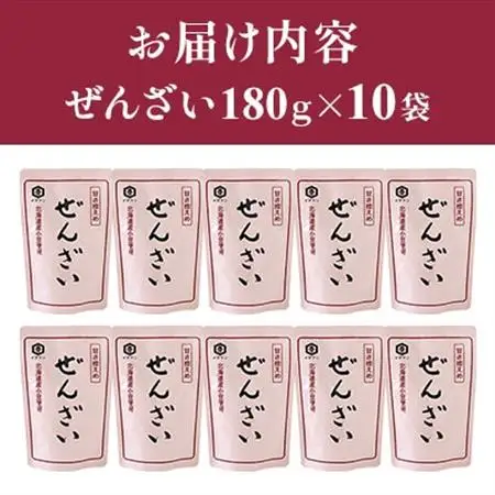 醤油屋が創りだしたこだわりの「ぜんざい」　10個セット【1616920】