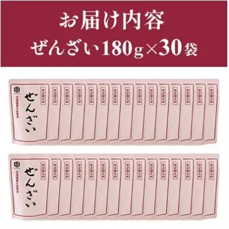 醤油屋が創りだしたこだわりの「ぜんざい」　30個セット【1616922】