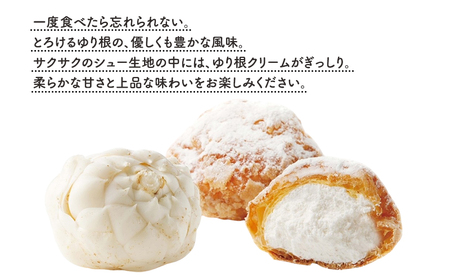 とかち 純白 ゆり根シュークリーム  6個【 デザート スイーツ ゆり根 シュークリーム おやつ 冷凍 個包装 ギフト 贈答品 北海道 十勝 幕別 】