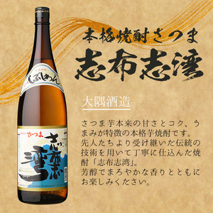 ＜2週間以内発送！＞ 【 芋 焼酎 セット 】曽於市 の 焼酎 お手軽 3本 セット B (計3升・1800ml×3) 酒 芋焼酎 鹿児島【山元商店】 A195-v01