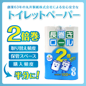 長巻トイレットペーパー 12ロール ボックスティッシュ 5箱 セット 日用品 長持ち エコ 防災 備蓄 消耗品 生活雑貨 生活用品 水 シングル 紙 ペーパー 生活必需品 花粉症 柔らかい 生活用品 富士市 【配送不可地域：北海道・沖縄・離島】 [sf077-159]