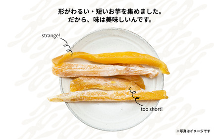 【無添加】干し芋 かんぺ 500g 手作り 訳あり 