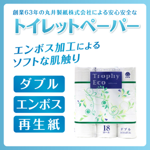 トイレットペーパー 18ロール ボックスティッシュ 5箱 セット 日用品 エコ 防災 備蓄 消耗品 生活雑貨 生活用品 ウォーター 水 ダブル 紙 ペーパー 生活必需品 花粉症 柔らかい 生活用品 富士市 【配送不可地域：北海道・沖縄・離島】 [sf077-161]