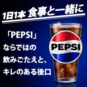 【サントリー】特保 ペプシ コーラ スペシャルゼロ 600ml 72本 (24本×3ケース) 特定健康食品 コーラ 炭酸 飲料 ジュース