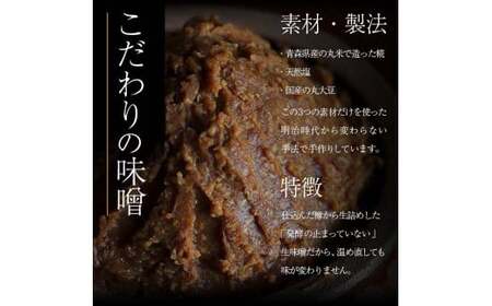 創業明治二十年 チーズ味噌漬け 70g×2個 【森田麹・味噌店】 無添加 F21U-426