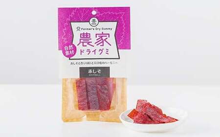 スッパチャプス＆農家ドライグミ（赤しそ味・杏味） セット ≪アグリーデザイン≫ F21U-517