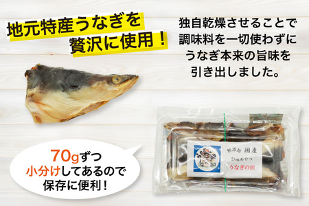 訳あり ドッグフード うなぎの頭 70g 4パック 計280g [ヤマカ松本商店 静岡県 吉田町 22424495]