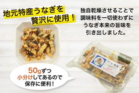 ドッグフード うなぎ 白焼き チップス 50g 4パック 計200g [ヤマカ松本商店 静岡県 吉田町 22424496]