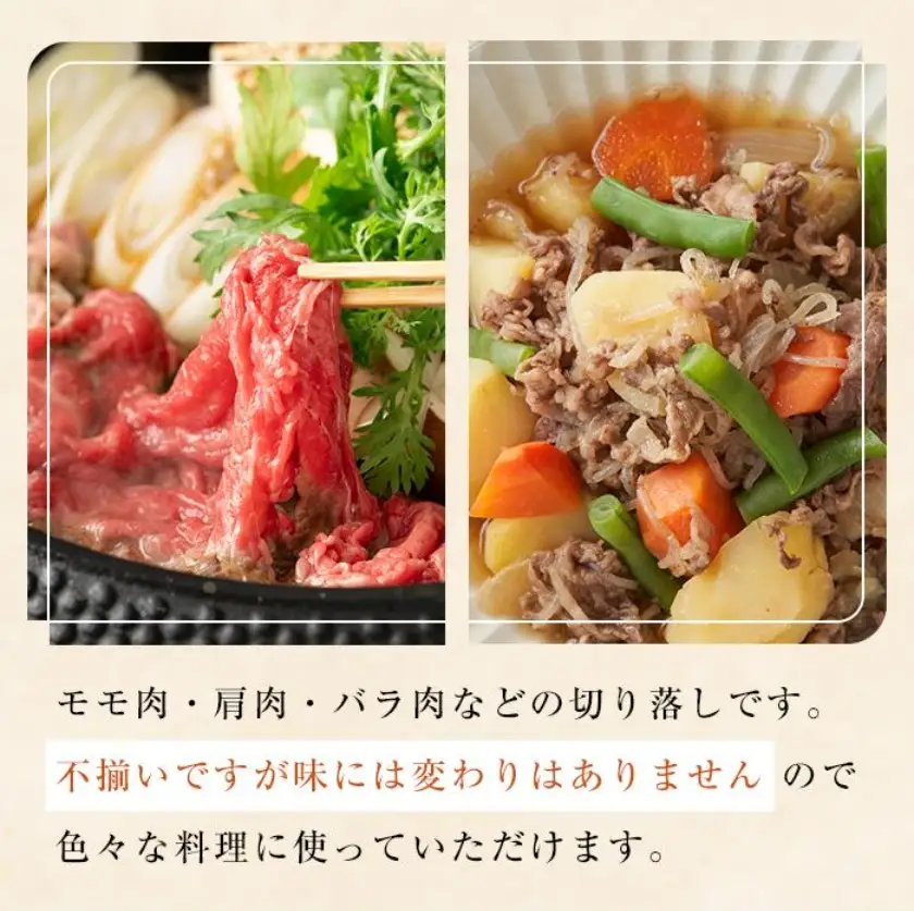 松喜屋 近江牛 切り落とし 定期セット（全3回） 1,000g×3回 | /ギフト のし 熨斗 お歳暮