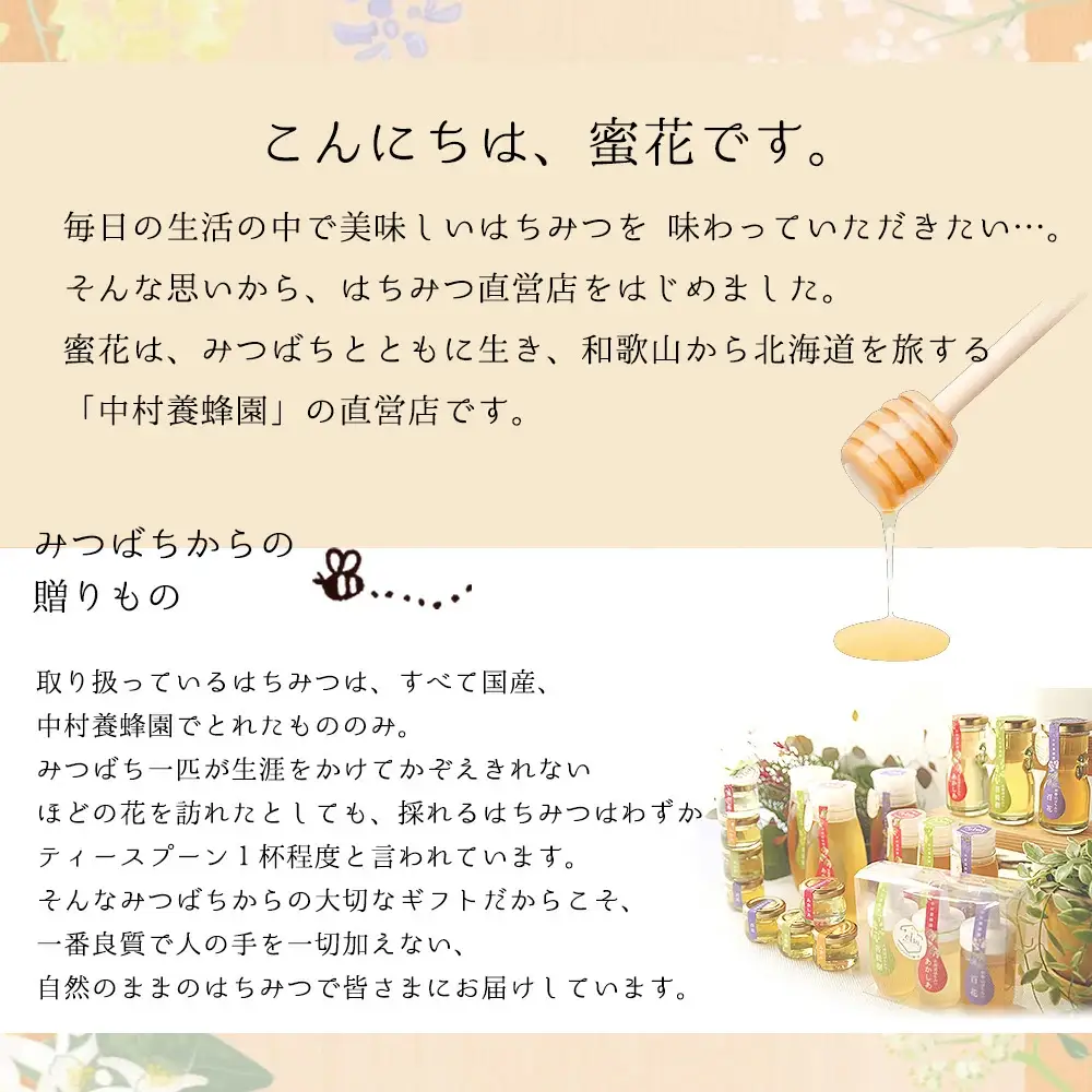 百花蜂蜜（約100g×2、約200g×1） nkmryoho001A【nkmryoho001A】