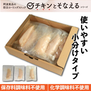 【 サラダチキン 】 1年ささみ 鶏肉 ささみ 防災 サラダチキン
