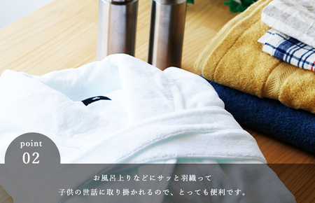 （今治タオルブランド認定）「BATHLIER」今治タオルの白いバスローブ 1枚セット　白【I003360BR1W】