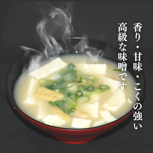 創業100余年 老舗 マルヤス味噌 極甘口 純麦味噌 吟みそ 700g × 4パック 計2.8kg ふるさと納税 人気 おすすめ 希少品 はだか麦 国産 甘口 老舗 発酵食品 愛媛県 愛南町 マルヤス味噌