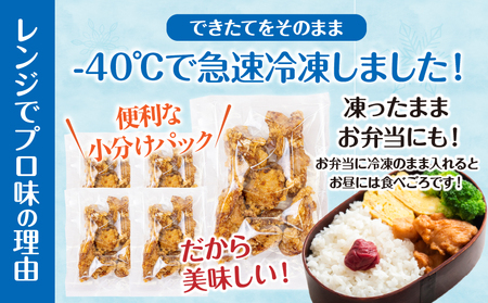 【3か月定期便】レンジでプロ味！からあげ３か月定期便鶏肉 肉 鶏モモ肉 肉惣菜 惣菜 お惣菜 調理済み 冷凍 個包装 使い勝手 普段使い お弁当 おかず 冷凍食品 冷凍からあげ 食品 小分け 便利 レンジ グルメ おすそ分け 簡単調理 宮崎 高千穂_Tk005-t043