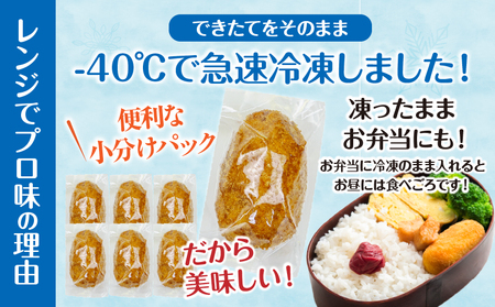 【3か月定期便】レンジでプロ味！黒毛和牛100％コロッケ３か月定期便 コロッケ 牛肉コロッケ 高千穂牛 宮崎牛 黒毛和牛 和牛 惣菜 お惣菜 おかず おやつ おつまみ お弁当 小分け 個包装 個装 便利 使い勝手 簡単調理 レンジ 冷凍 グルメ おすそ分け 宮崎県 高千穂町 _Tk005-t045