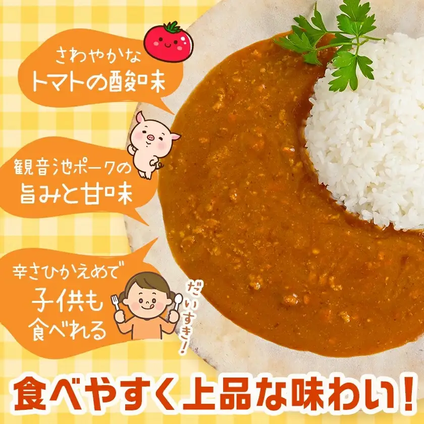 観音池ポークのキーマカレー4パック※ポスト投函〔LB-1504〕_(都城市) 都城産 観音池ポーク キーマカレー 180g 4P ブランドポーク ポスト投函 