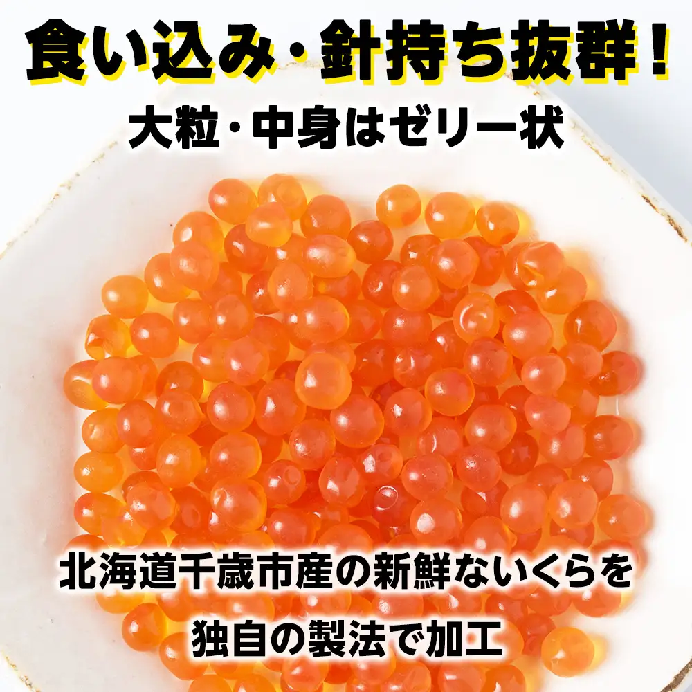 北海道産いくら 釣り餌 30g×5《平和物産》