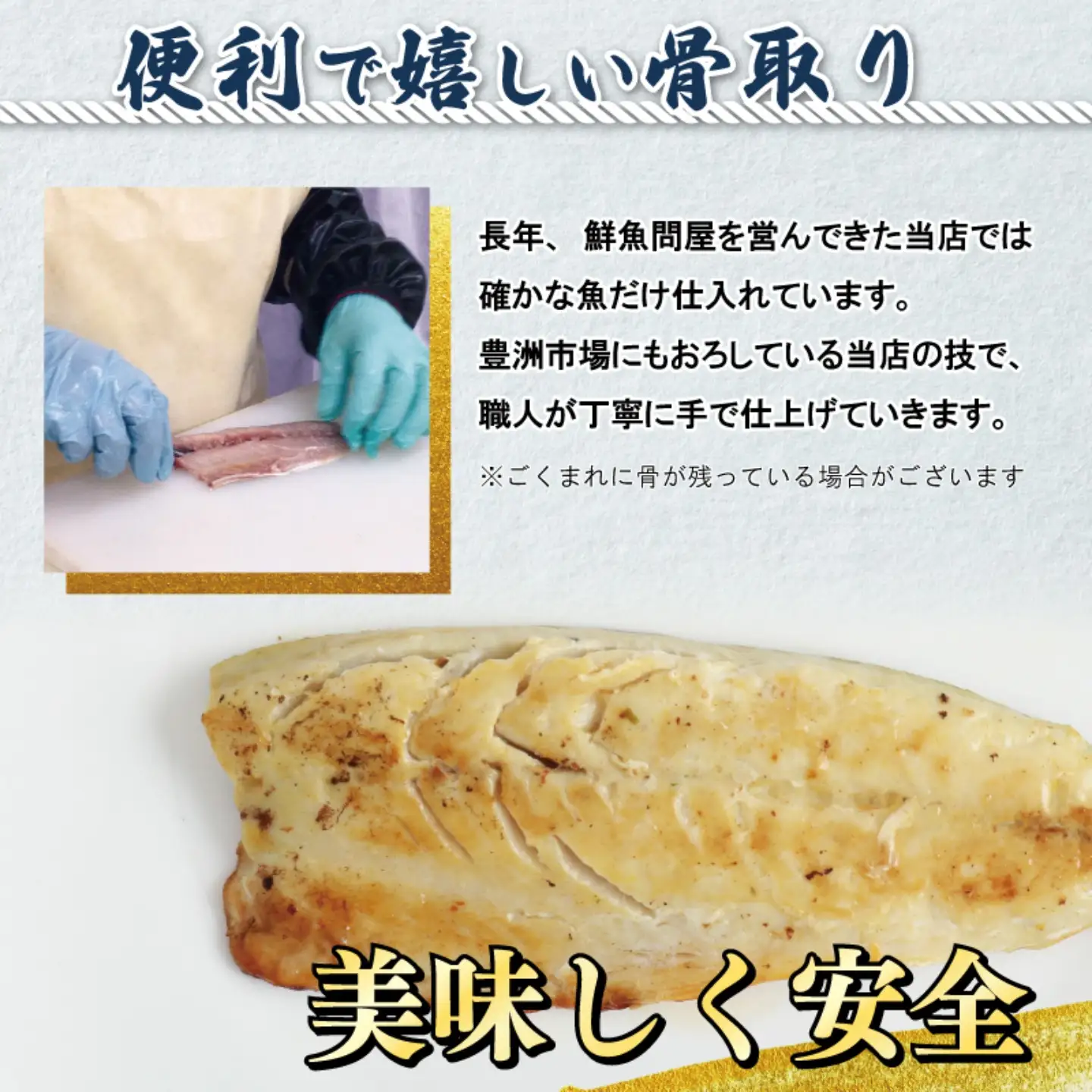 訳あり 骨取り 国産 塩鯖 15枚