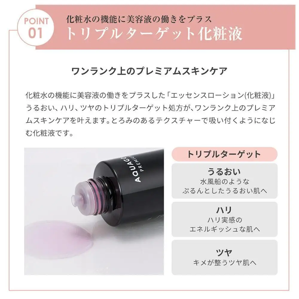 【ファイテン】アクアゴールド プレミアム モイストローション 150ml