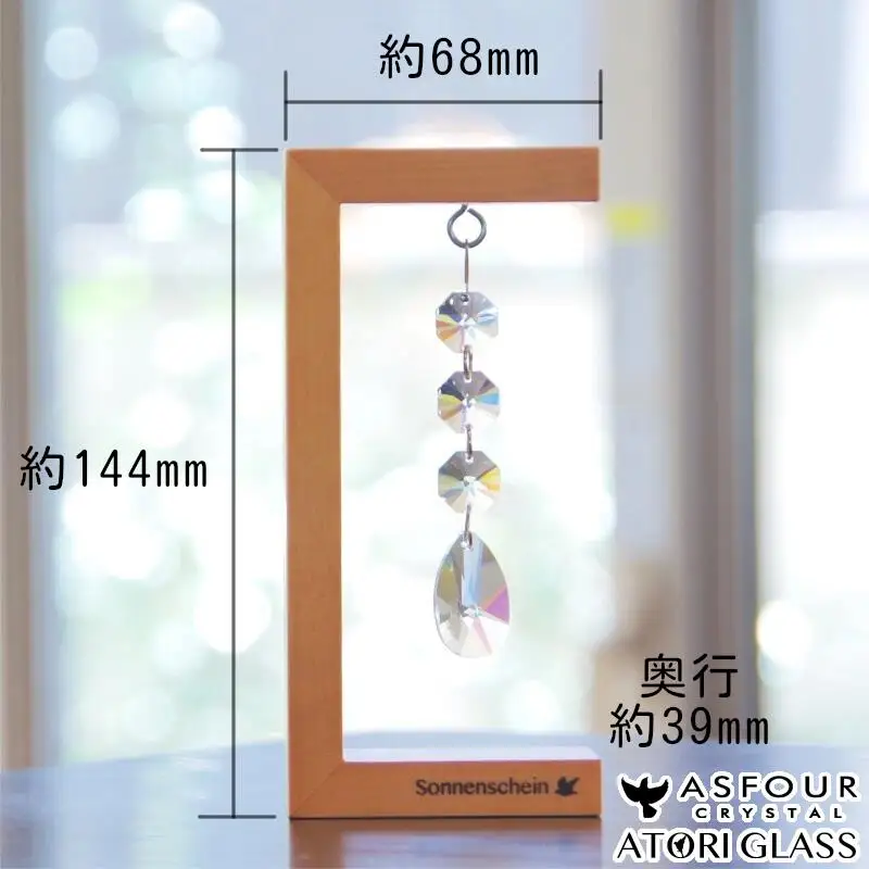 木製スタンド式サンキャッチャー ”Sonnenschein”「3連ドロップ」　【12203-0283】