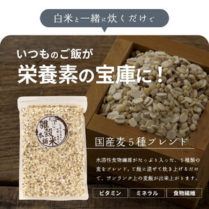 国産麦5種ブレンド 24kg(400g×60袋)