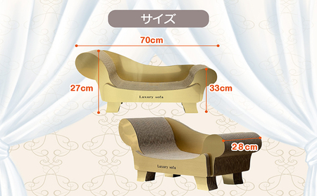 猫の爪とぎ ゴールドラグジュアリーソファ 猫 ねこ ネコ cat 爪とぎ ダンボール 丈夫 写真映え 日本製 常滑市 国産 おもちゃ ペット ソファ インテリア かわいい 動物 猫用品 猫用玩具 グッズ 愛猫へのプレゼント ペット用品