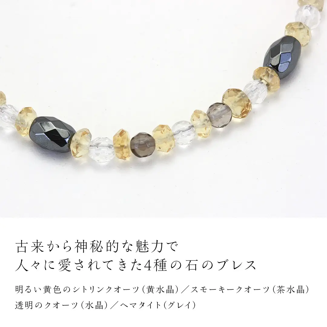 シトリンクオーツ ( 黄水晶 ) の ブレスレット ストーン アクセサリー リング 普段使い ビジネス ビジネスシーン ギフト 記念 贈り物 贈答用 アクセサリー ジュエリー ジュエリーマーノ 桜川市 [AH151sa]