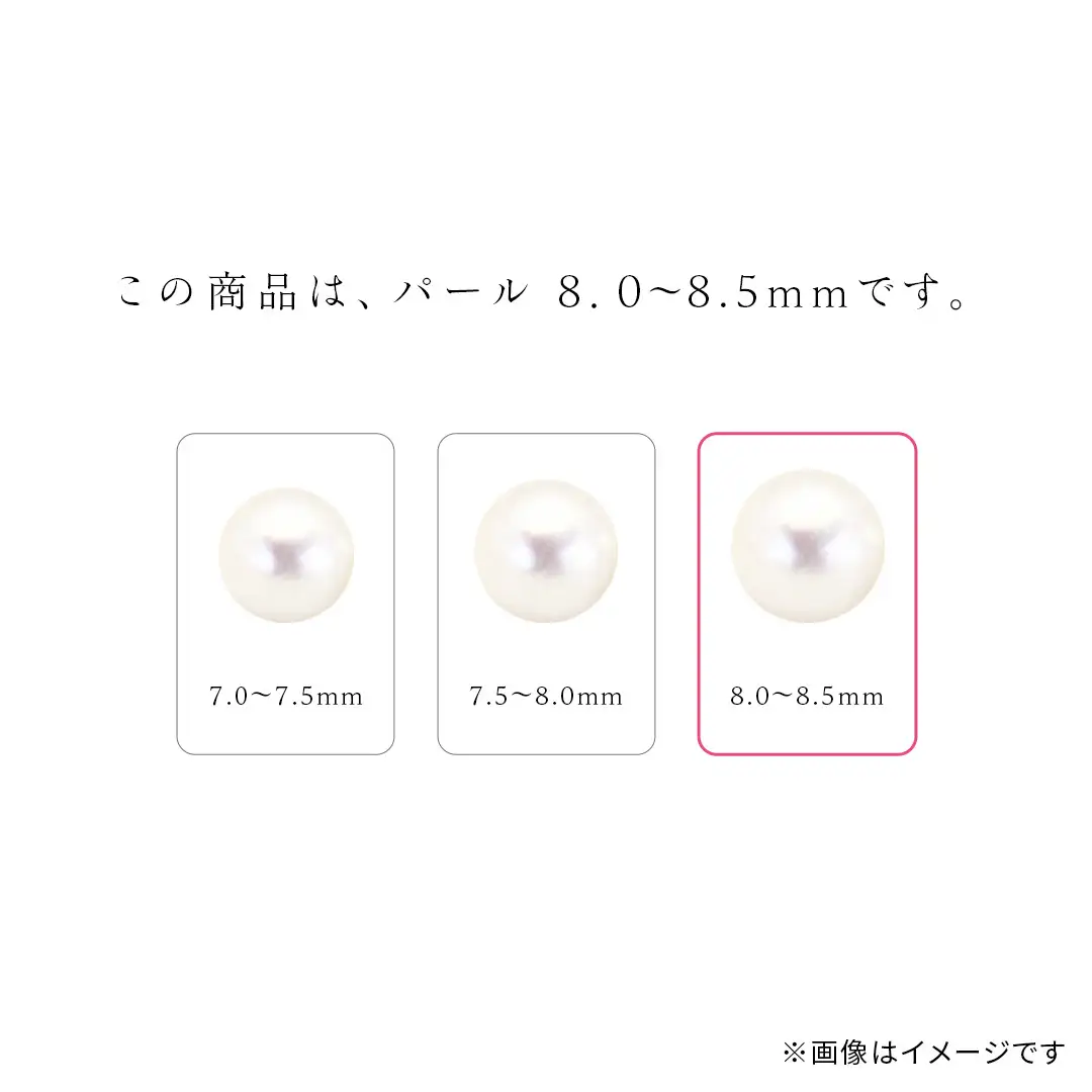 アコヤ真珠《 ネックレス ＋ ピアス セット 》 パール 8.0-8.5ｍｍ 希少 国産 無調色 フォワイトカラー 真珠 結婚式 冠婚葬祭 成人祝い 結婚祝い 厄除け 真珠婚 お祝い 入学式 卒業式 プレゼント ギフト 記念 贈り物 贈答用 アクセサリー ジュエリー ジュエリーマーノ 桜川市 [AH154sa]